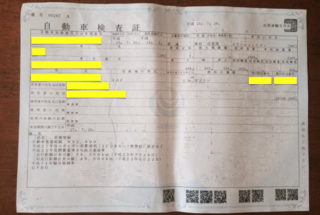 クラハシ車検証.png